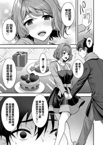[Son Yohsyu] Toshiue Zuma no Yawaraka na Torikago ~Ore ga Joushi no Tsuma to Uwaki shite mo Tenohira no Ue~ Fhentai - Page 29