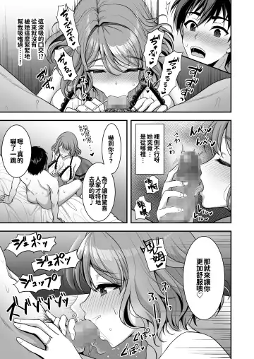 [Son Yohsyu] Toshiue Zuma no Yawaraka na Torikago ~Ore ga Joushi no Tsuma to Uwaki shite mo Tenohira no Ue~ Fhentai - Page 33
