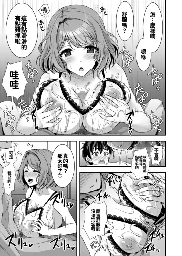 [Son Yohsyu] Toshiue Zuma no Yawaraka na Torikago ~Ore ga Joushi no Tsuma to Uwaki shite mo Tenohira no Ue~ Fhentai - Page 35