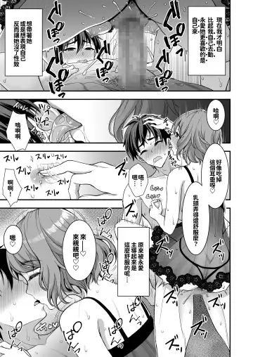 [Son Yohsyu] Toshiue Zuma no Yawaraka na Torikago ~Ore ga Joushi no Tsuma to Uwaki shite mo Tenohira no Ue~ Fhentai - Page 39