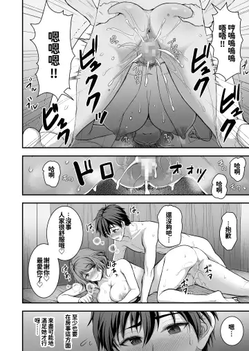 [Son Yohsyu] Toshiue Zuma no Yawaraka na Torikago ~Ore ga Joushi no Tsuma to Uwaki shite mo Tenohira no Ue~ Fhentai - Page 4