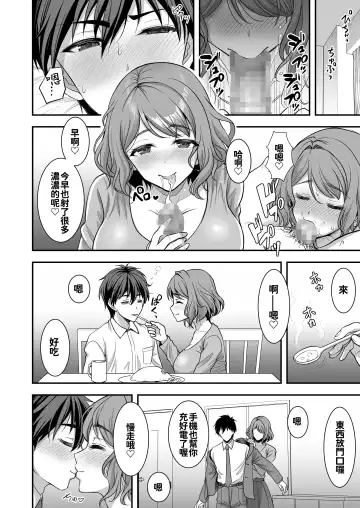 [Son Yohsyu] Toshiue Zuma no Yawaraka na Torikago ~Ore ga Joushi no Tsuma to Uwaki shite mo Tenohira no Ue~ Fhentai - Page 46