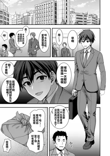[Son Yohsyu] Toshiue Zuma no Yawaraka na Torikago ~Ore ga Joushi no Tsuma to Uwaki shite mo Tenohira no Ue~ Fhentai - Page 47