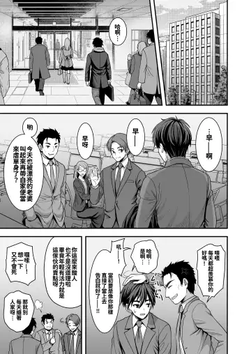 [Son Yohsyu] Toshiue Zuma no Yawaraka na Torikago ~Ore ga Joushi no Tsuma to Uwaki shite mo Tenohira no Ue~ Fhentai - Page 5