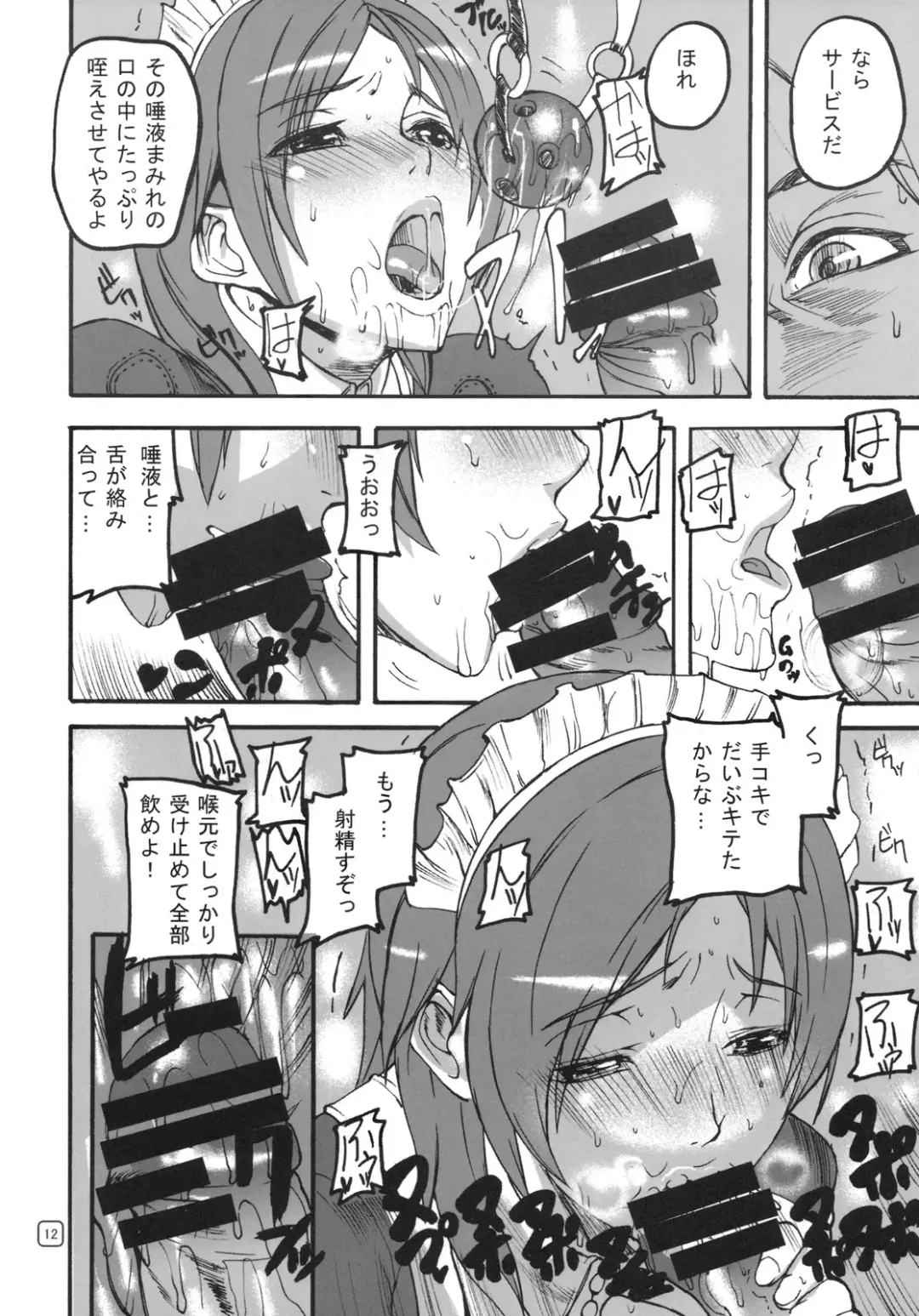 [Ashiomi Masato] War Guild's Rests #8 Fhentai - Page 11