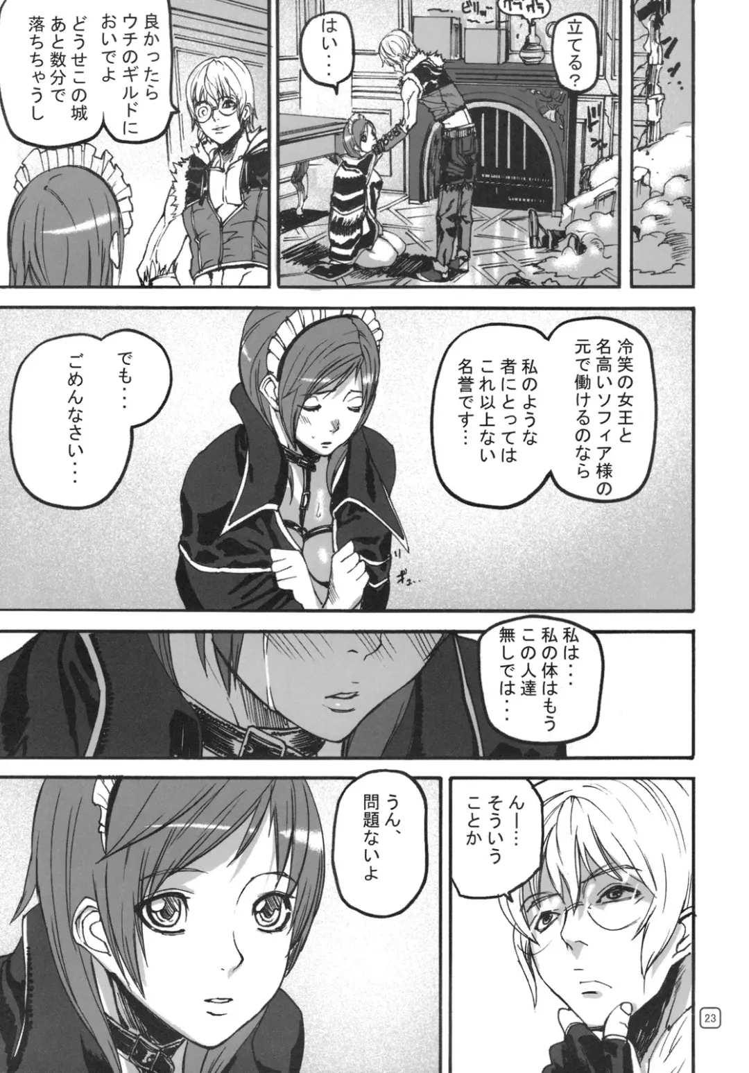 [Ashiomi Masato] War Guild's Rests #8 Fhentai - Page 22