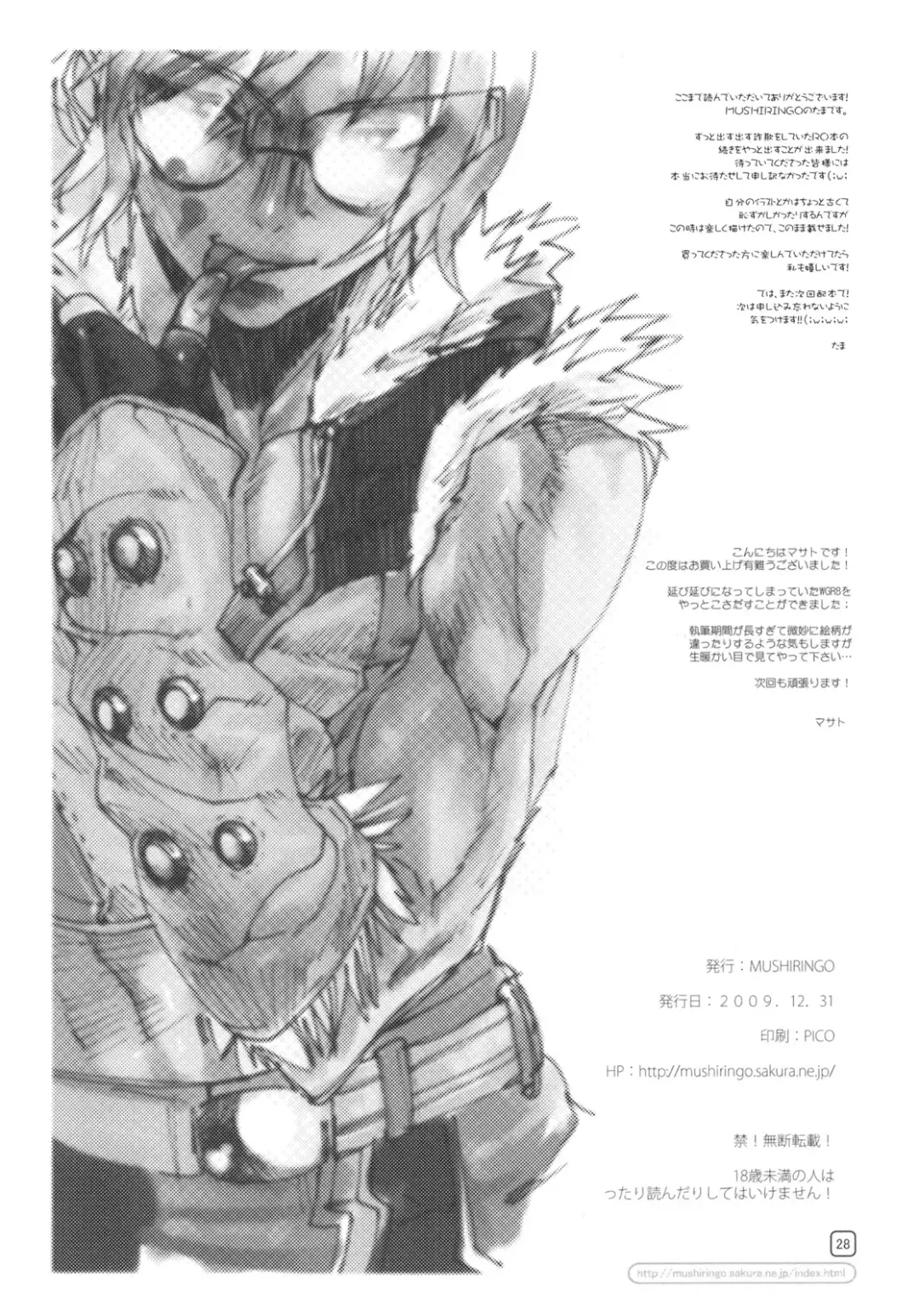 [Ashiomi Masato] War Guild's Rests #8 Fhentai - Page 27