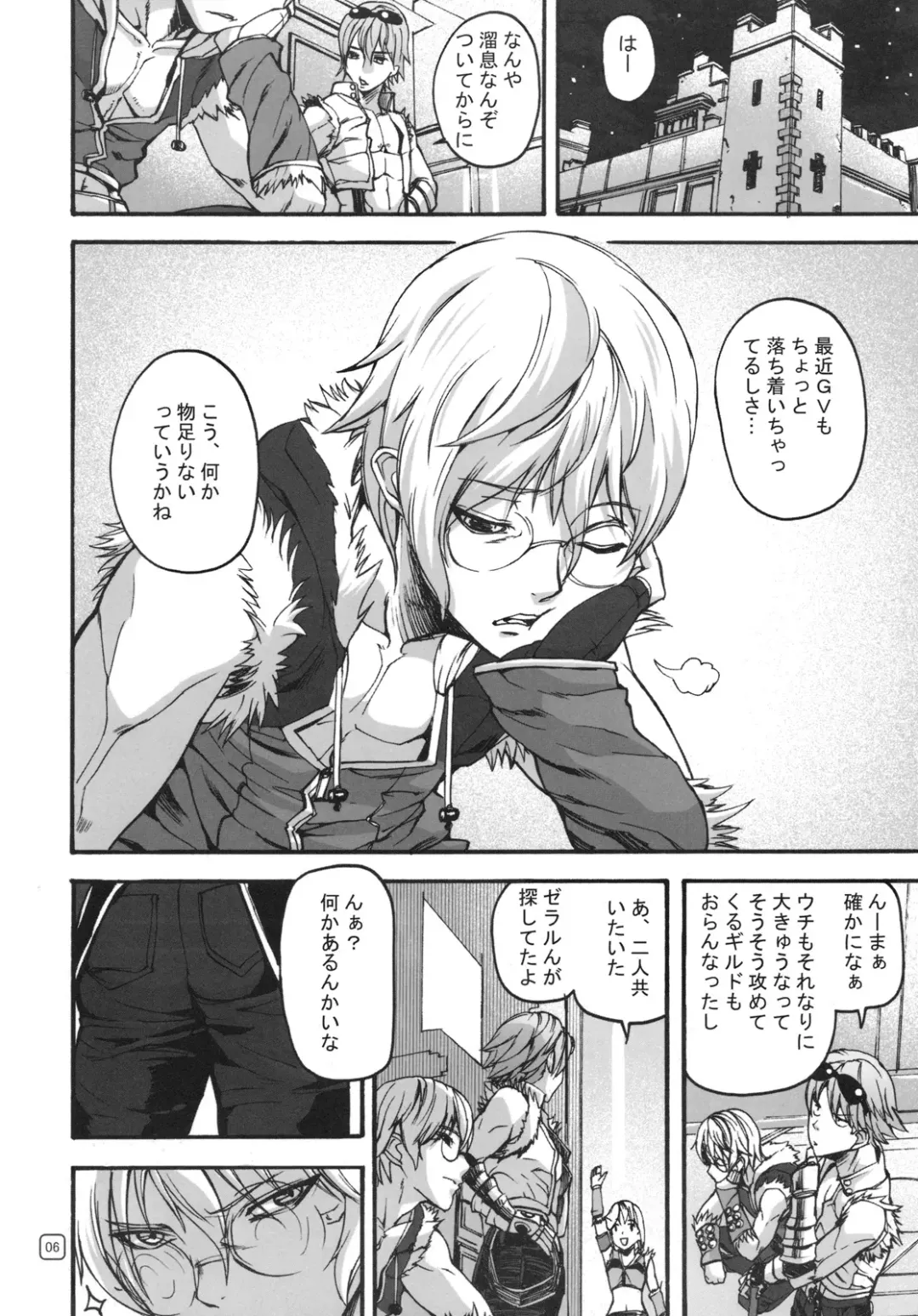 [Ashiomi Masato] War Guild's Rests #8 Fhentai - Page 5