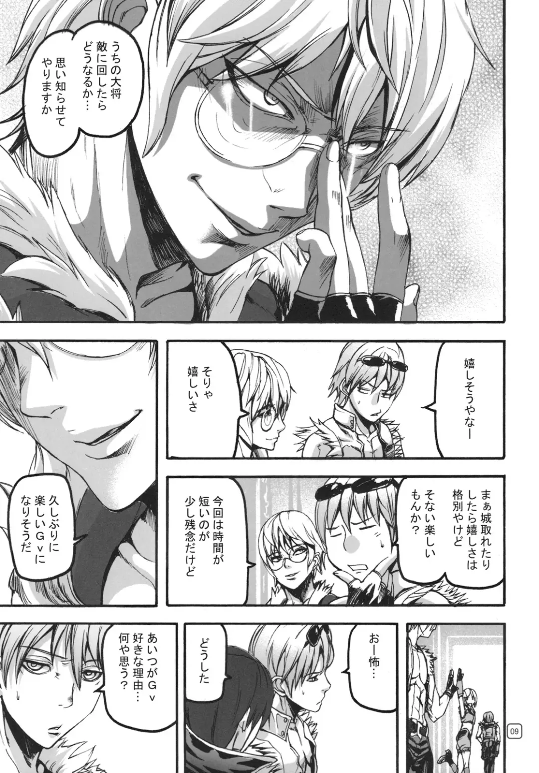 [Ashiomi Masato] War Guild's Rests #8 Fhentai - Page 8