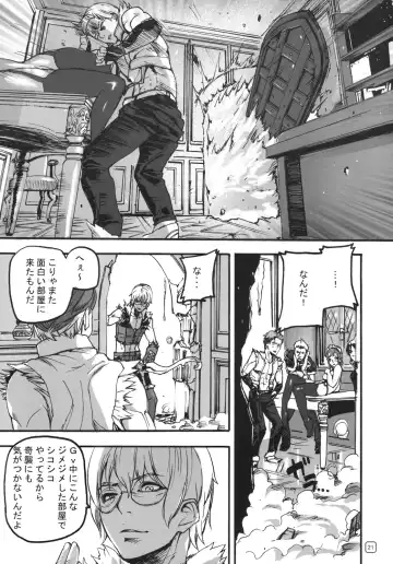 [Ashiomi Masato] War Guild's Rests #8 Fhentai - Page 20