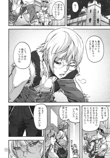 [Ashiomi Masato] War Guild's Rests #8 Fhentai - Page 5