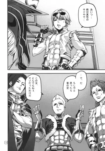 [Ashiomi Masato] War Guild's Rests #8 Fhentai - Page 9