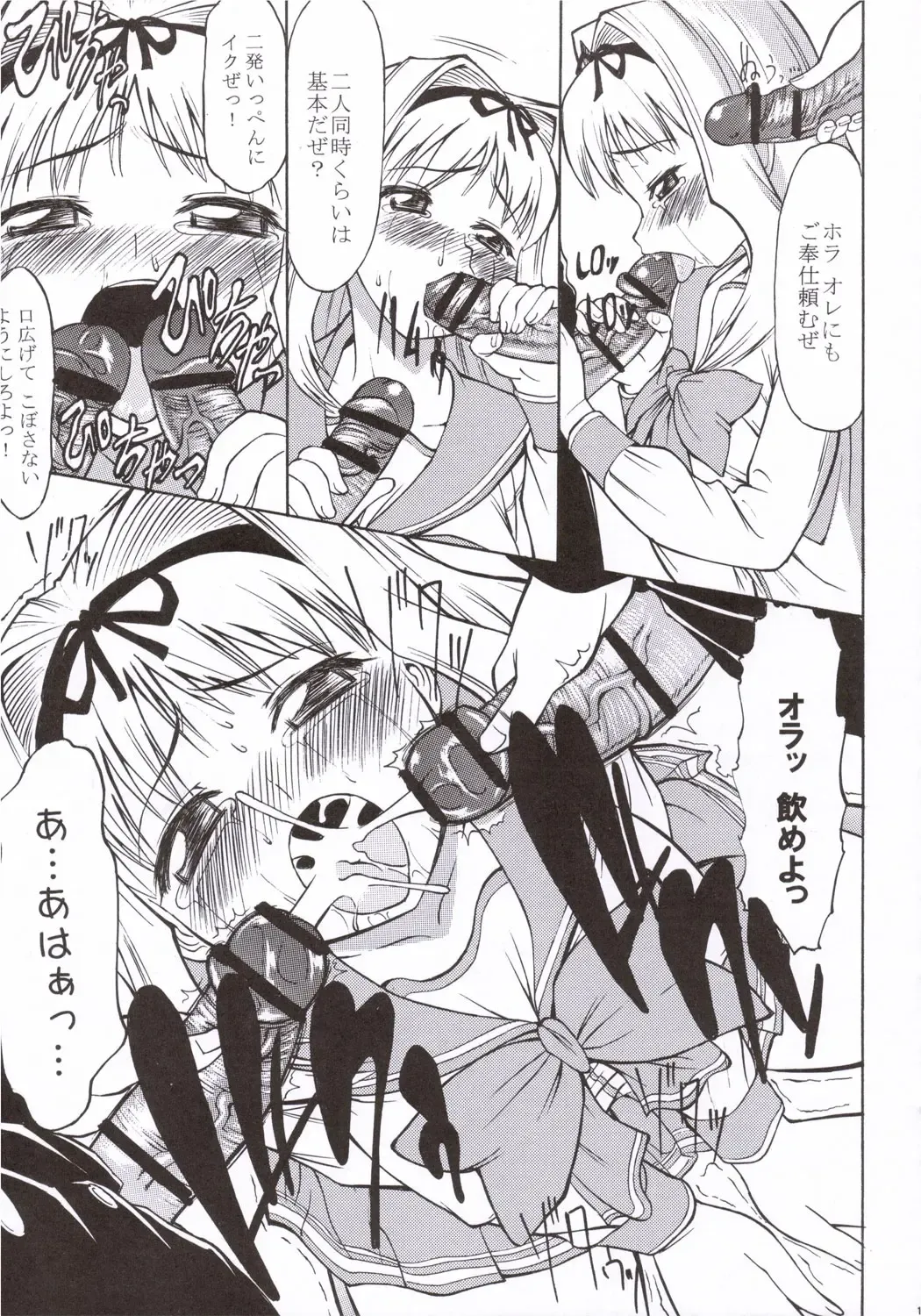 [Asuhiro] Ultra Happy School Life Fhentai - Page 14