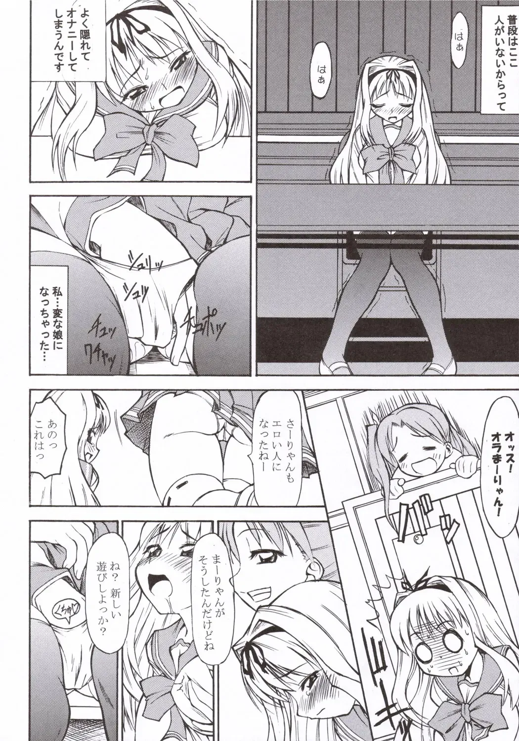 [Asuhiro] Ultra Happy School Life Fhentai - Page 17