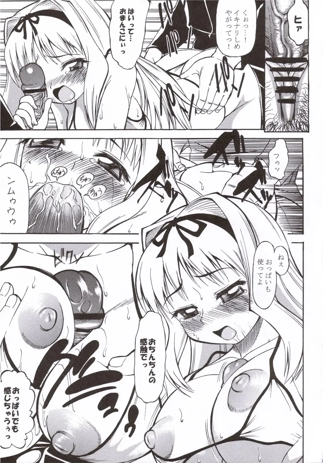 [Asuhiro] Ultra Happy School Life Fhentai - Page 24