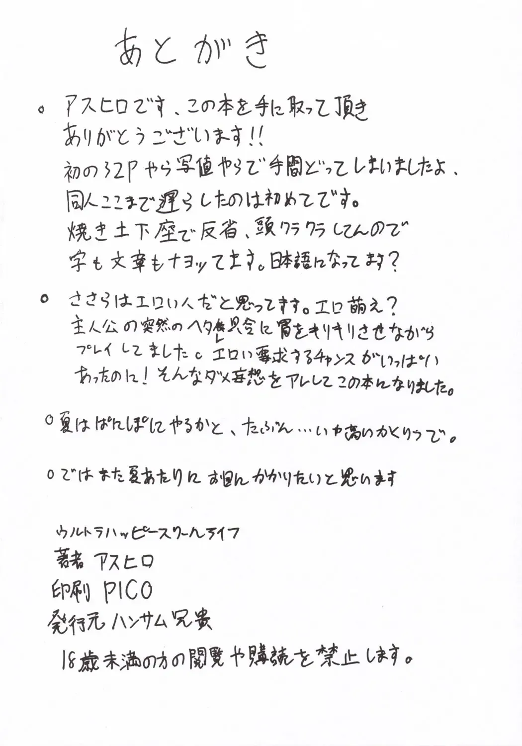 [Asuhiro] Ultra Happy School Life Fhentai - Page 29