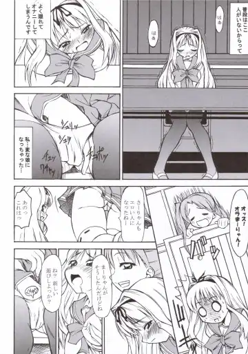 [Asuhiro] Ultra Happy School Life Fhentai - Page 17