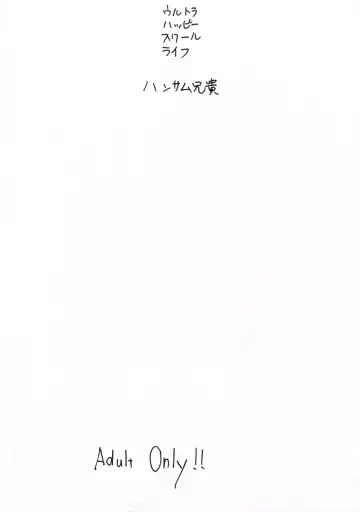 [Asuhiro] Ultra Happy School Life Fhentai - Page 30