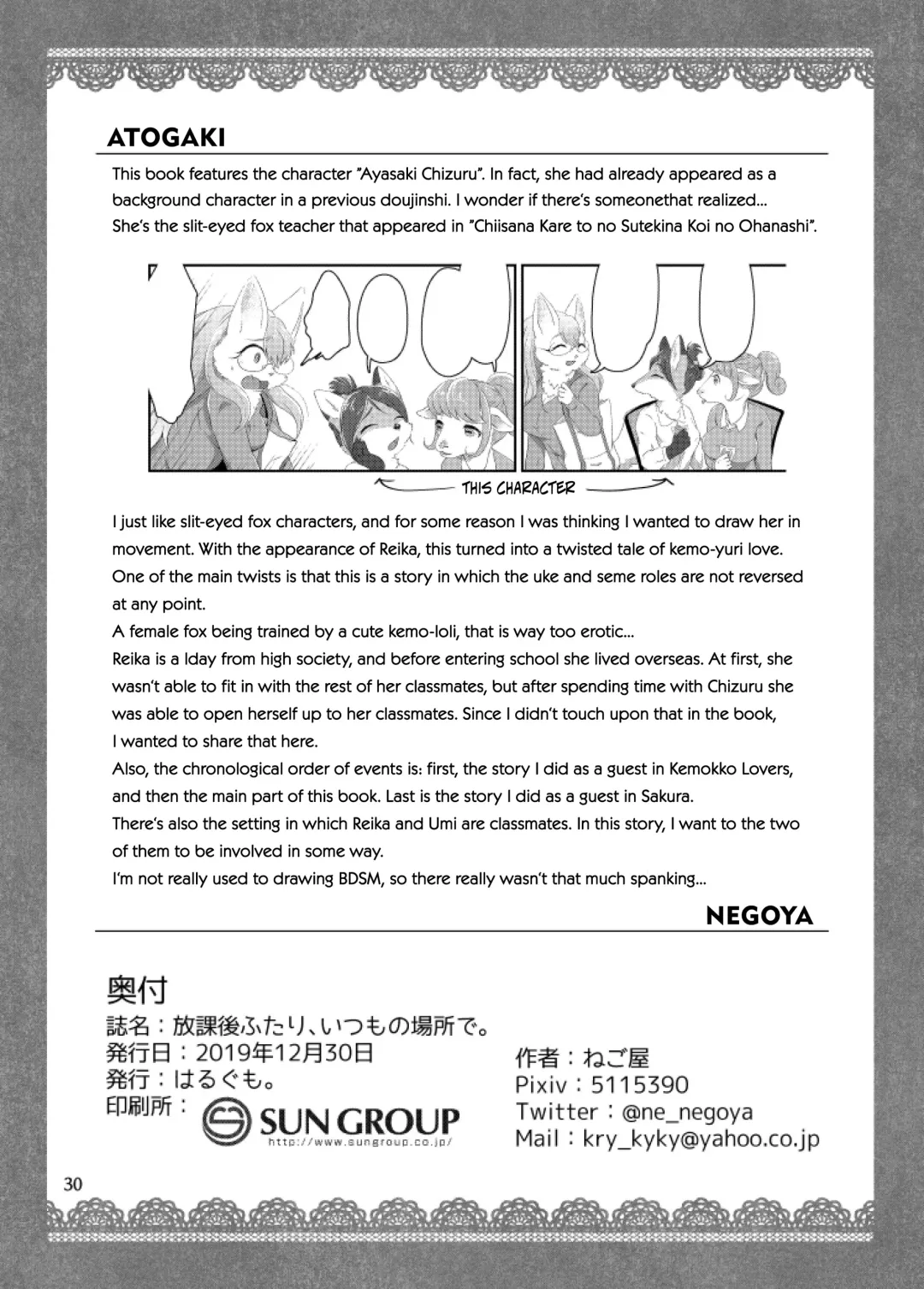 [Negoya] Houkago Futari, Itsumo no Basho de | The Two of Them After School, at the Usual Place Fhentai - Page 30