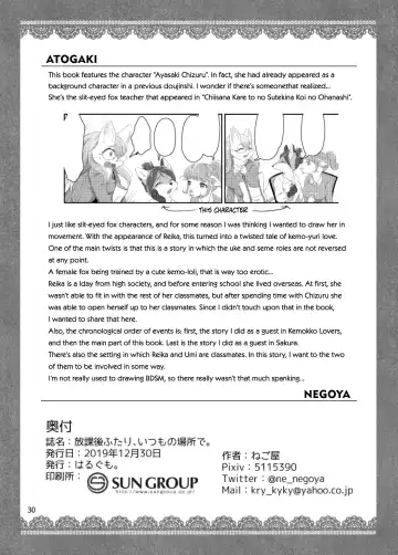 [Negoya] Houkago Futari, Itsumo no Basho de | The Two of Them After School, at the Usual Place Fhentai - Page 30