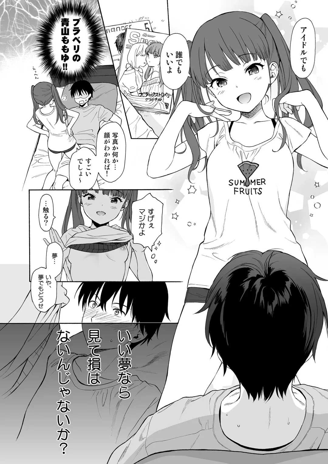 [Sekiya Asami] Instant Succu Fhentai - Page 12