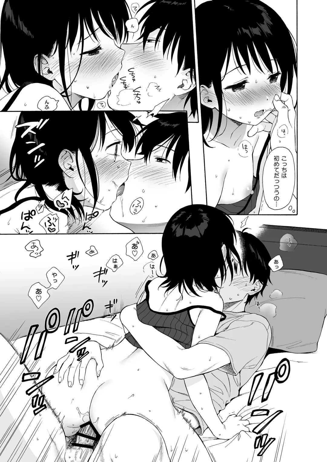 [Sekiya Asami] Instant Succu Fhentai - Page 19