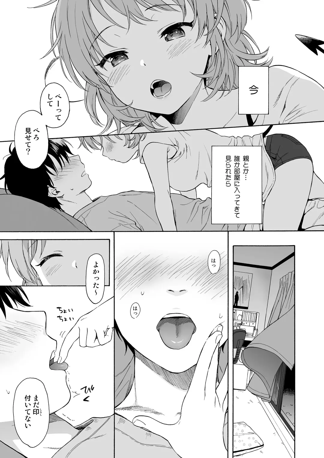 [Sekiya Asami] Instant Succu Fhentai - Page 3