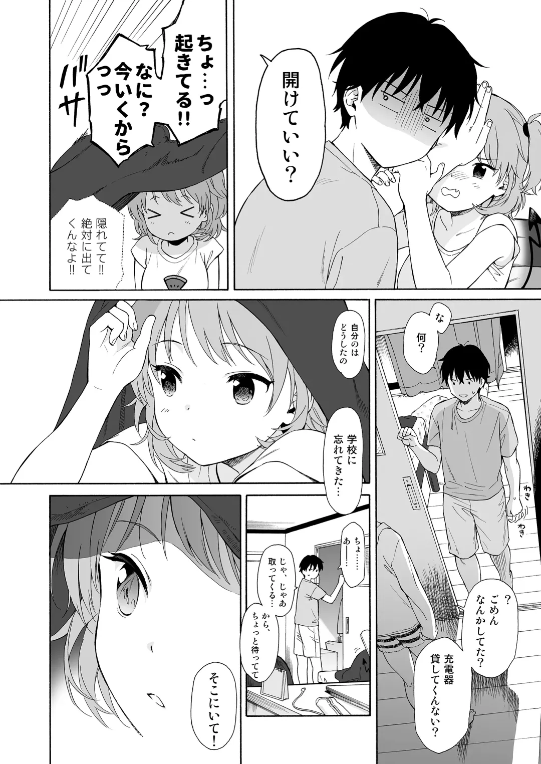 [Sekiya Asami] Instant Succu Fhentai - Page 42