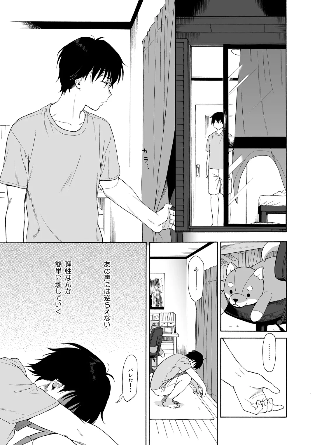 [Sekiya Asami] Instant Succu Fhentai - Page 45