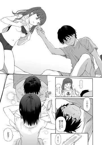 [Sekiya Asami] Instant Succu Fhentai - Page 13