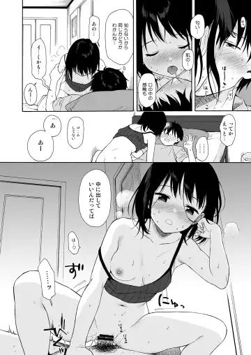 [Sekiya Asami] Instant Succu Fhentai - Page 20