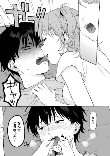 [Sekiya Asami] Instant Succu Fhentai - Page 5