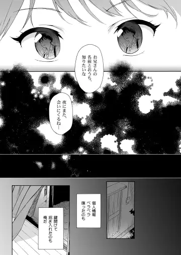 [Sekiya Asami] Instant Succu Fhentai - Page 8