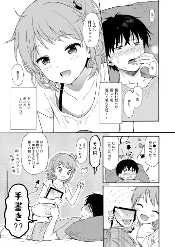 [Sekiya Asami] Instant Succu Fhentai - Page 9