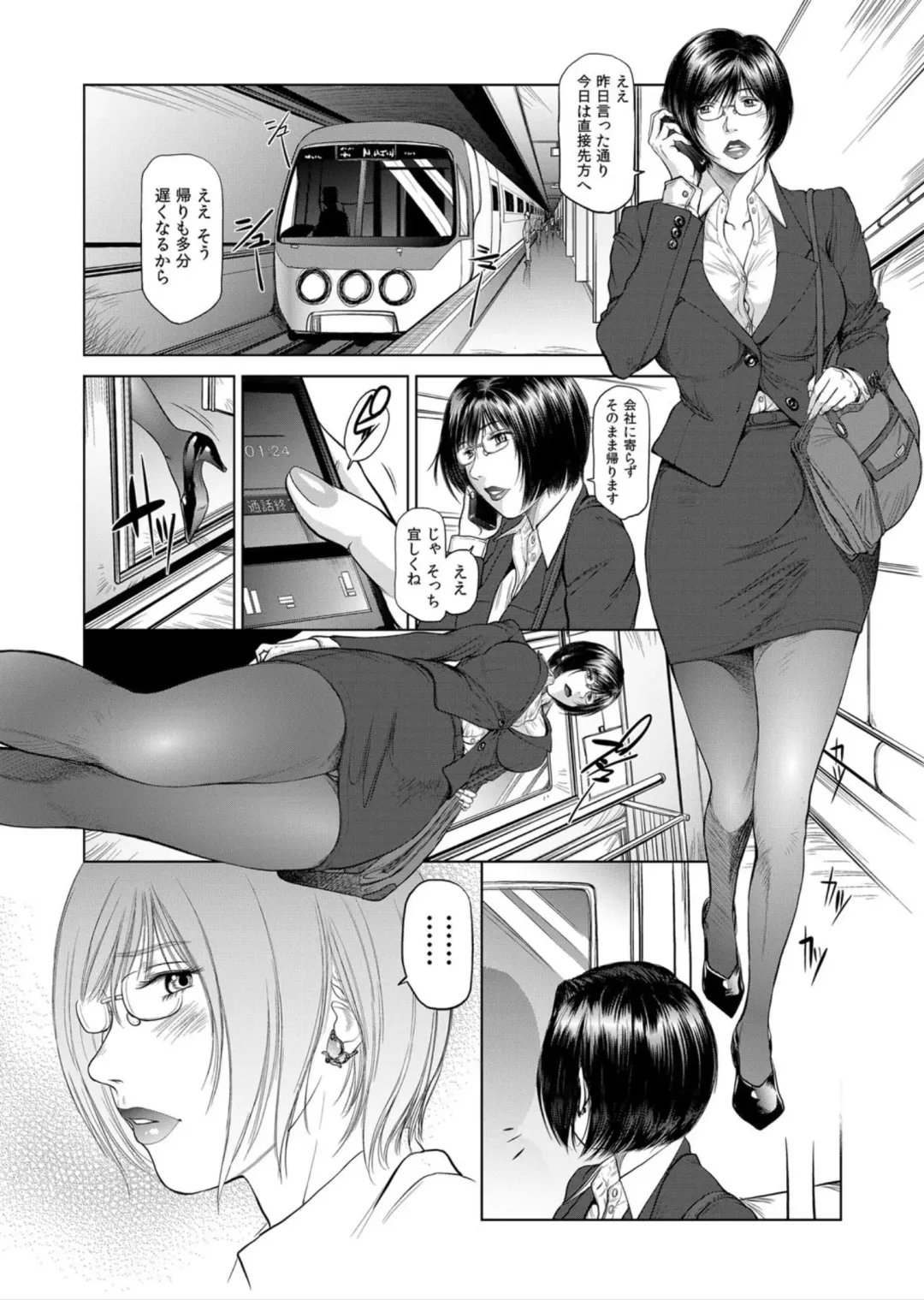 [Shinobu] Beautiful Female Company President - Feast Of Wickedness Fhentai - Page 4
