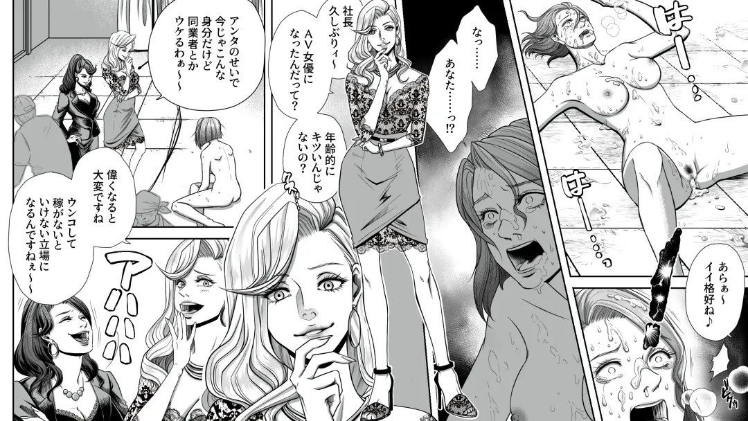 Onna Shachou Muzan Damasareta Kyousei SM Video Satsuei Fhentai - Page 17