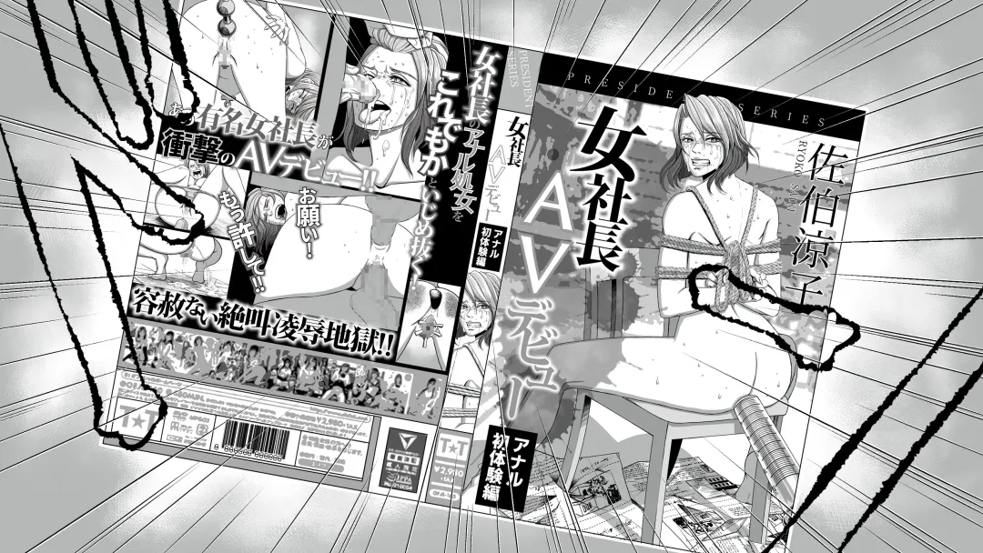 Onna Shachou Muzan Damasareta Kyousei SM Video Satsuei Fhentai - Page 19