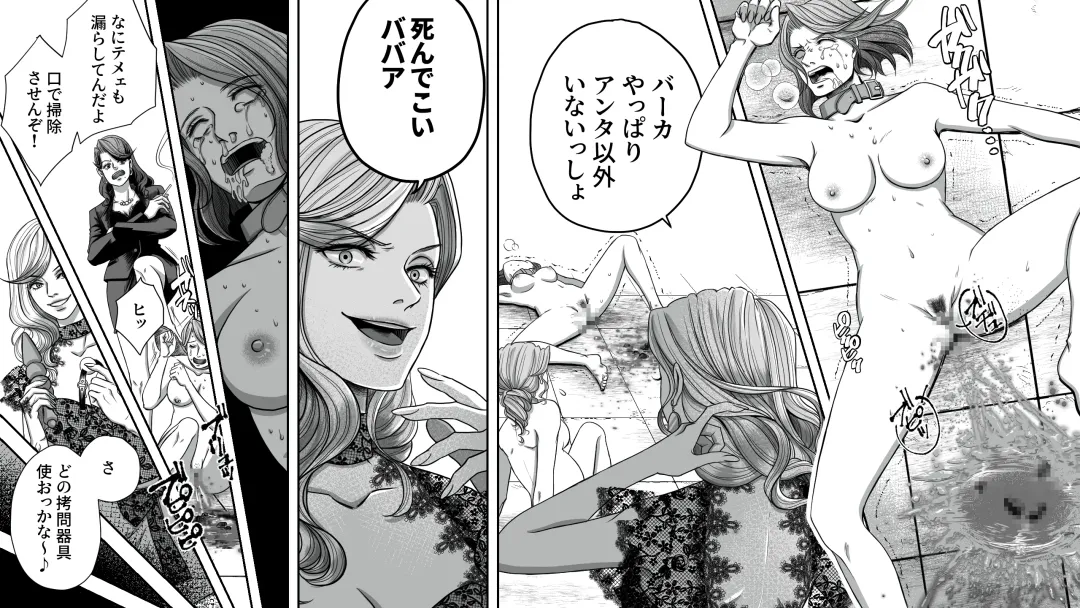 Onna Shachou Muzan Damasareta Kyousei SM Video Satsuei Fhentai - Page 28