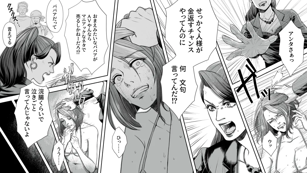 Onna Shachou Muzan Damasareta Kyousei SM Video Satsuei Fhentai - Page 4