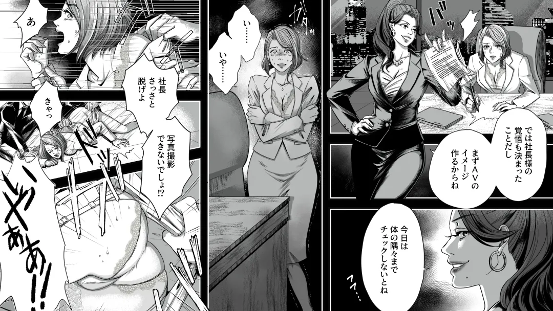 Onna Shachou Muzan Damasareta Kyousei SM Video Satsuei Fhentai - Page 7