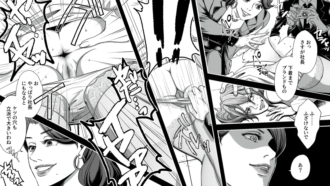 Onna Shachou Muzan Damasareta Kyousei SM Video Satsuei Fhentai - Page 8