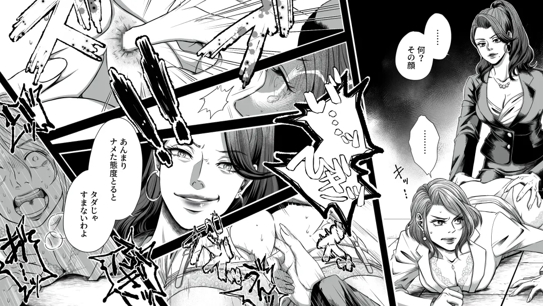 Onna Shachou Muzan Damasareta Kyousei SM Video Satsuei Fhentai - Page 9