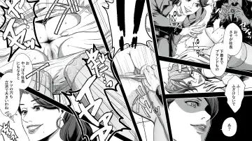 Onna Shachou Muzan Damasareta Kyousei SM Video Satsuei Fhentai - Page 8