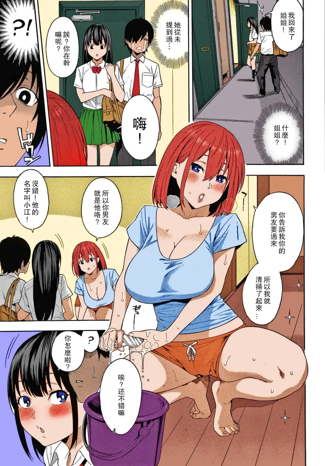 [Zonda] Saikai (decensored) Fhentai - Page 10