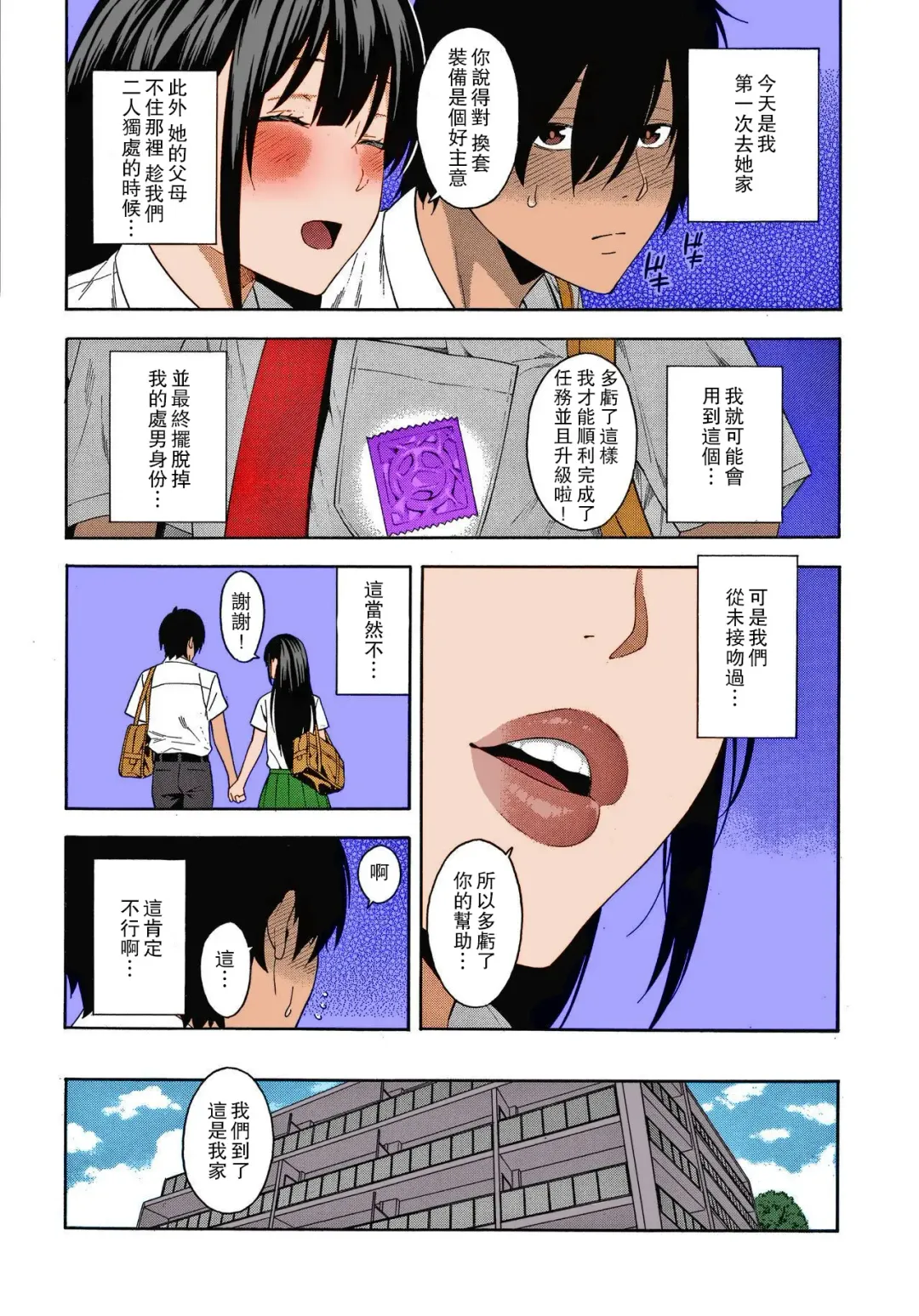 [Zonda] Saikai (decensored) Fhentai - Page 9