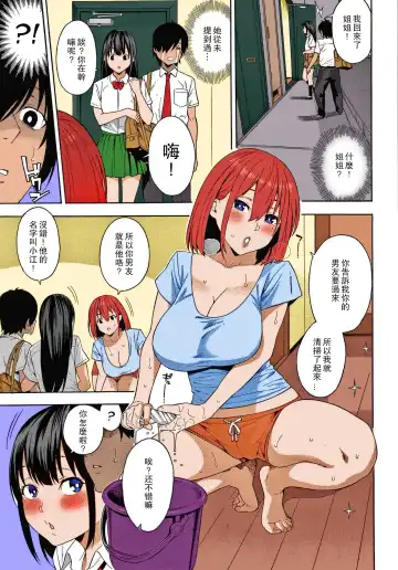 [Zonda] Saikai (decensored) Fhentai - Page 10