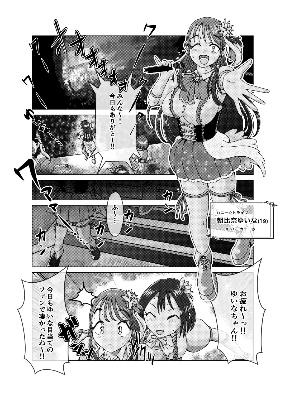 [Korosuke] Benjo Dorei Idol Yuina 2 ~Dousei Ijime Choukyou Hen~ Fhentai - Page 2