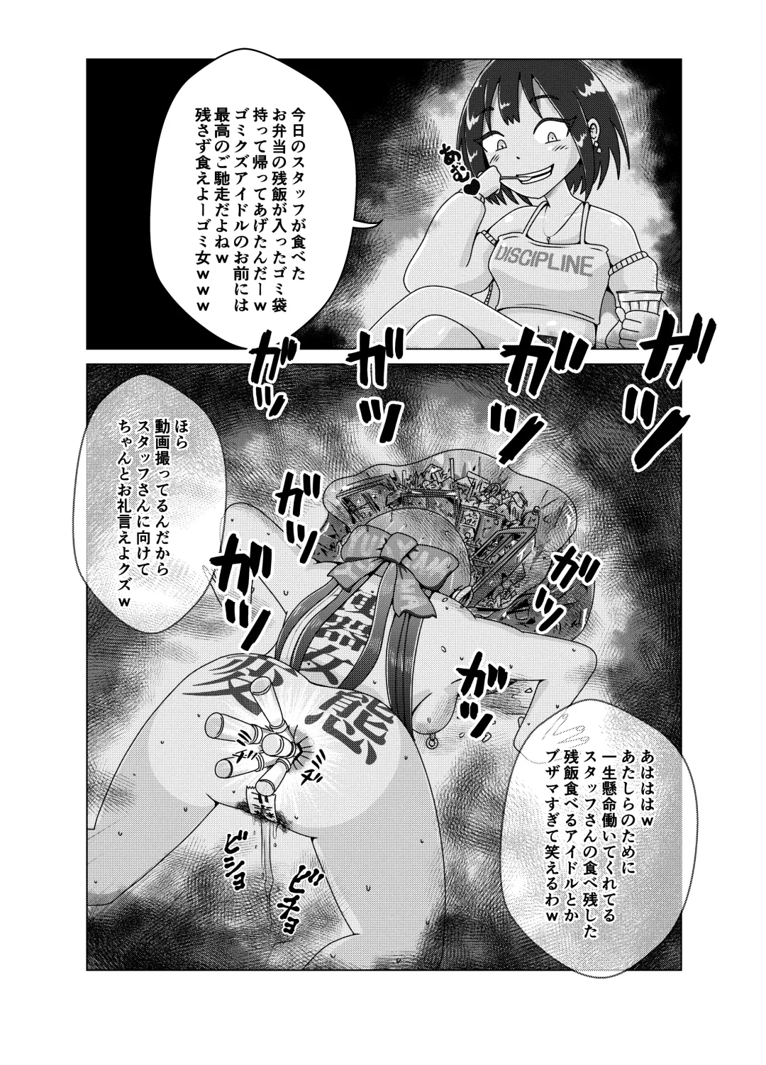 [Korosuke] Benjo Dorei Idol Yuina 2 ~Dousei Ijime Choukyou Hen~ Fhentai - Page 29
