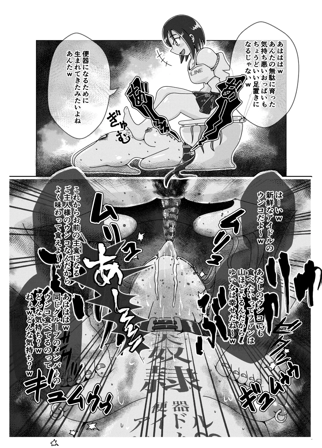 [Korosuke] Benjo Dorei Idol Yuina 2 ~Dousei Ijime Choukyou Hen~ Fhentai - Page 32