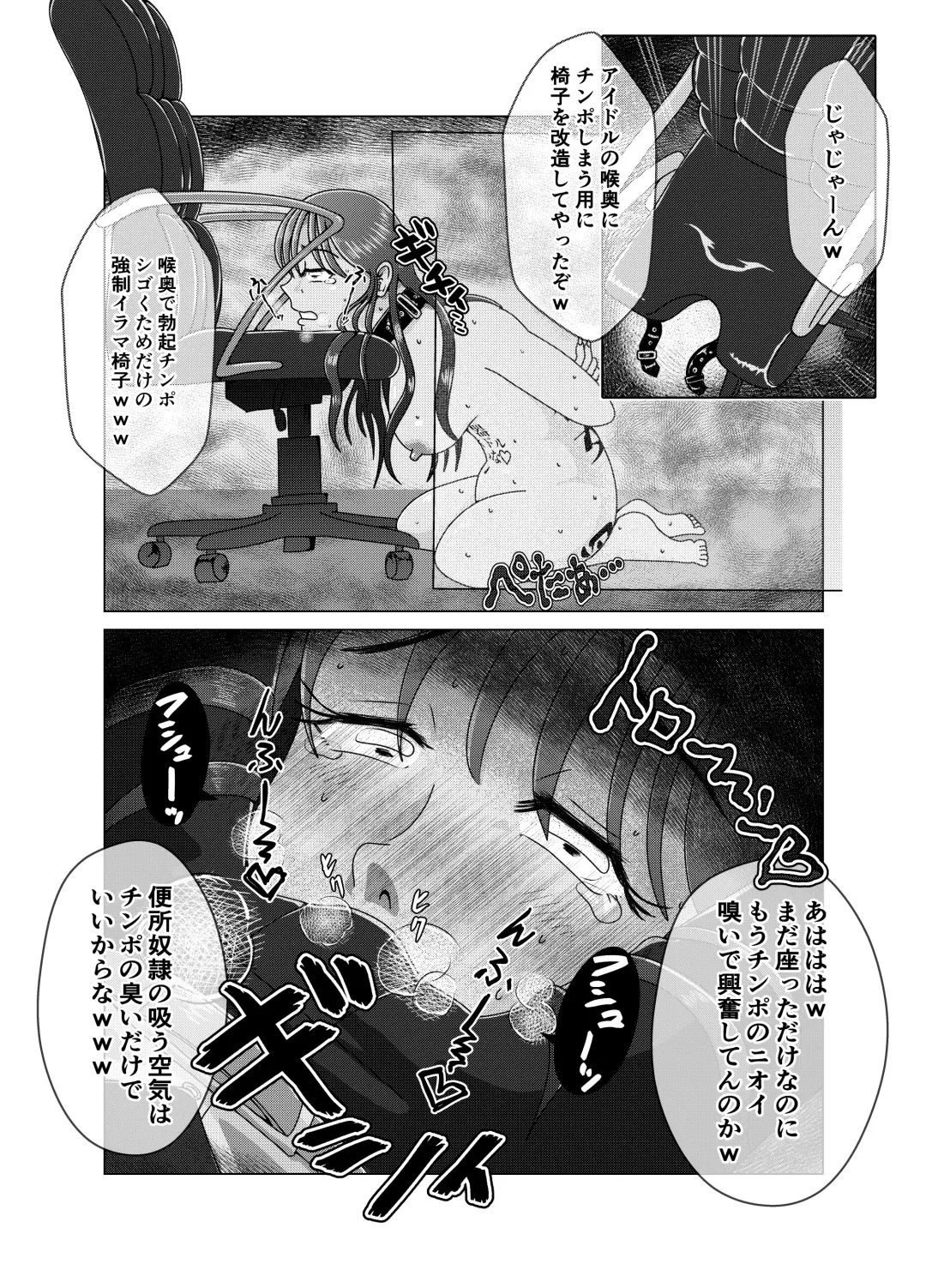 [Korosuke] Benjo Dorei Idol Yuina 2 ~Dousei Ijime Choukyou Hen~ Fhentai - Page 8